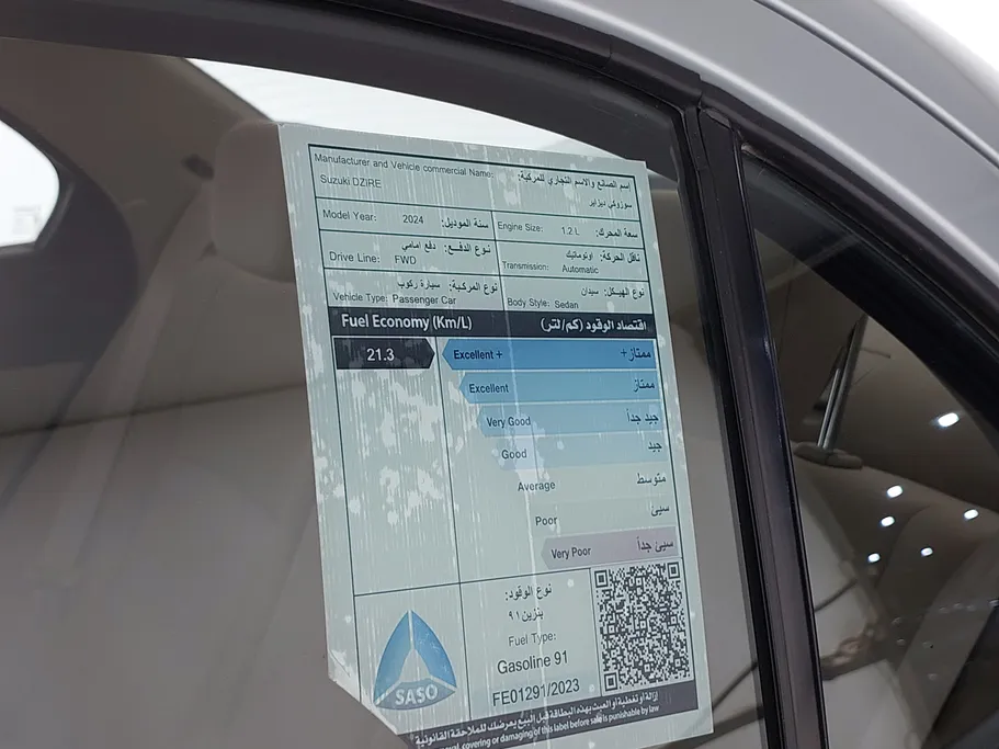 سوزوكي ديزاير GL 2024 