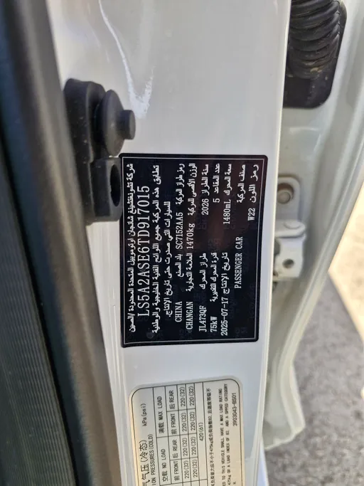 2026 Changan Alsvin Full Option 