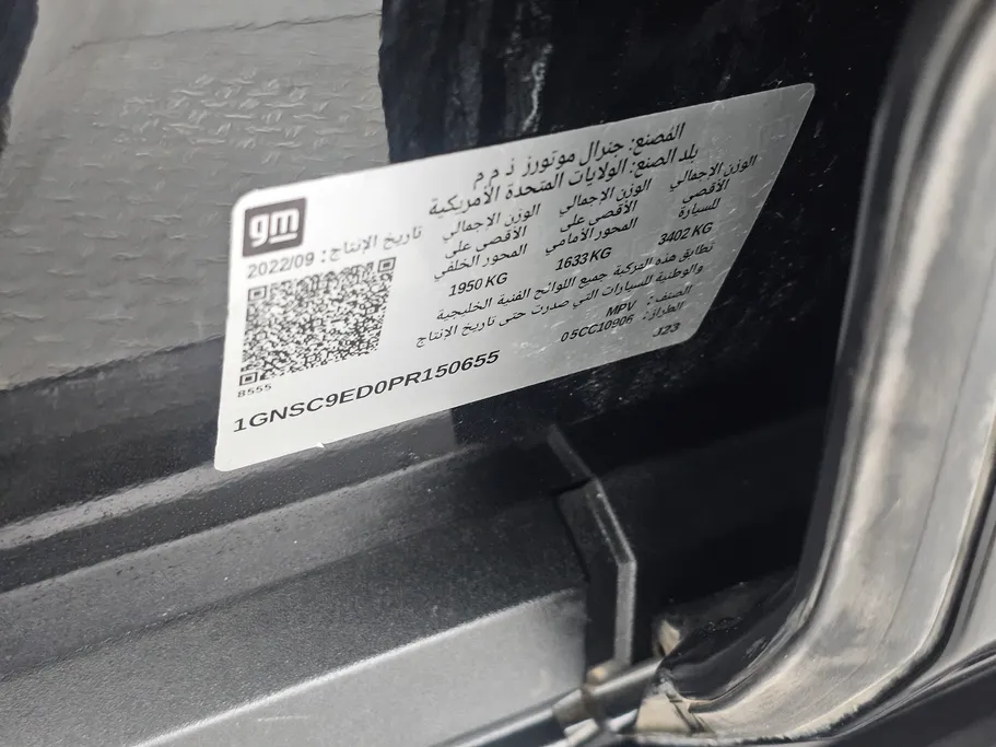 شفروليه سوبربان LS 2023 