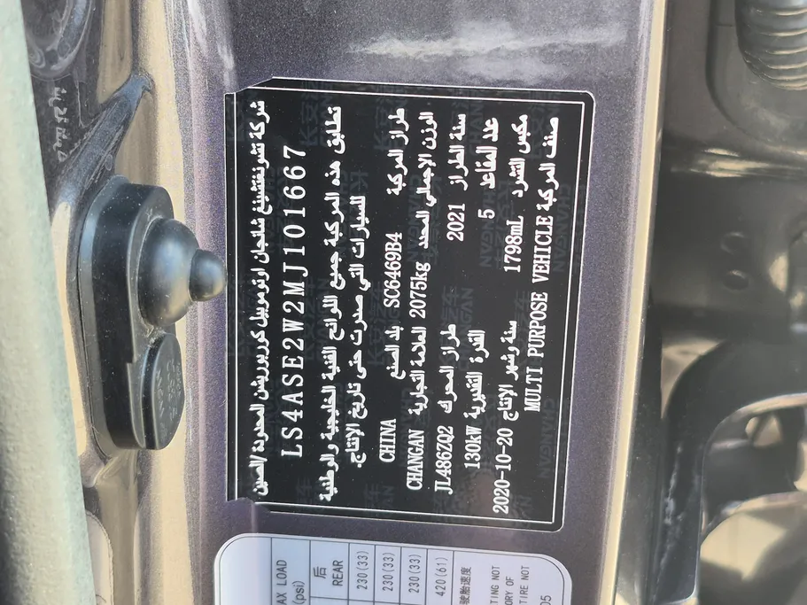 2021 Changan CS 75 Full 