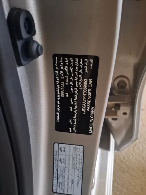 2026 Kia Pegas GL 