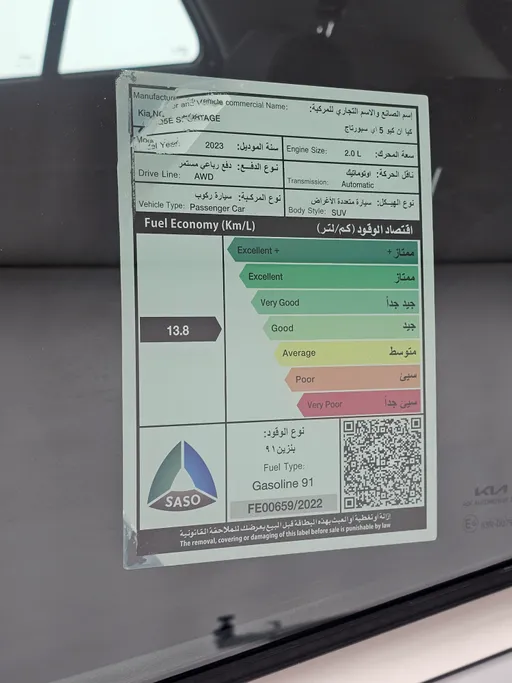كيا سبورتاج LX 2023 