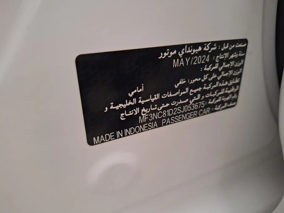 هيونداي ستارجيزر SMART 2025 