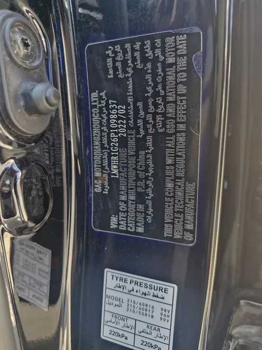 GAC GS3 GS 2023 