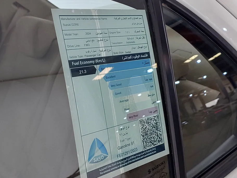 سوزوكي ديزاير GL 2024 