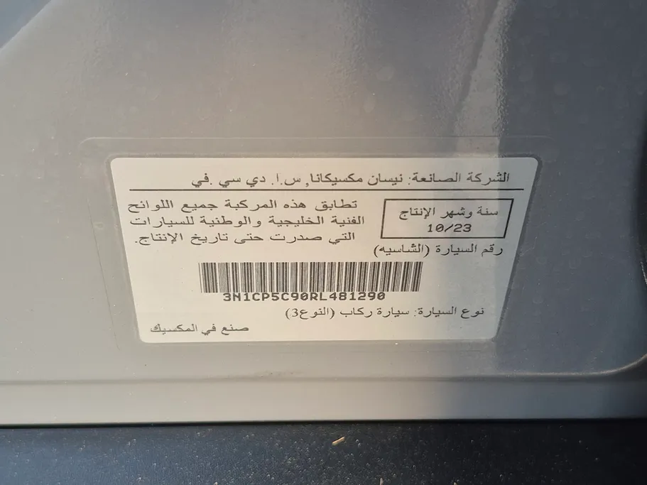 نيسان كيكس S 2024 