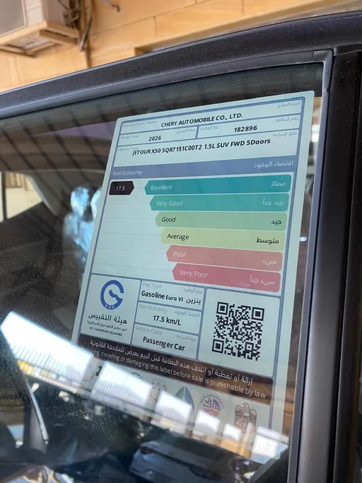 جيتور X50 Premium 2026 