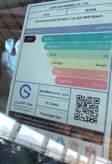جيتور X50 Premium 2026 