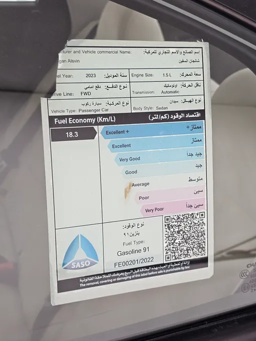 2023 Changan Alsvin Basic 