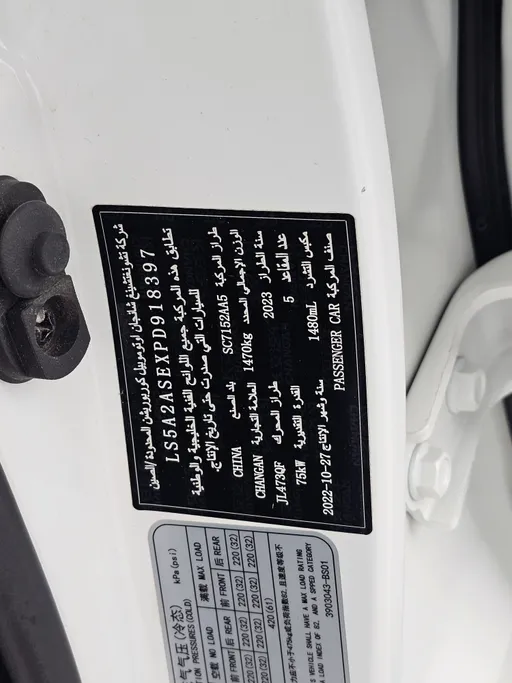 2023 Changan Alsvin Basic 
