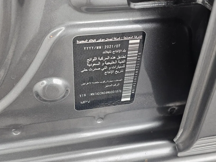 نيسان اكستيرا Titanium 2021 