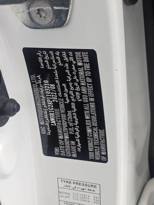 GAC GS3 GS 2023 