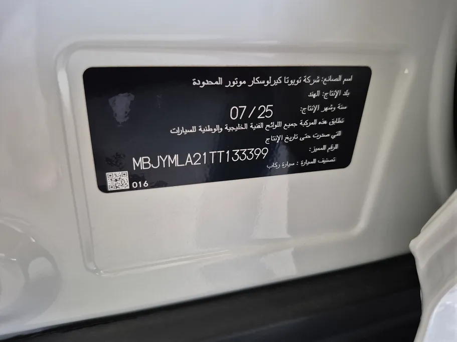 تويوتا أوربان كروزر GL 2026 