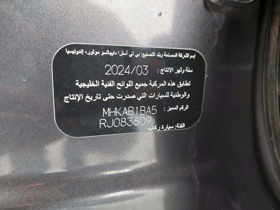 تويوتا رايز  XLE 2024 