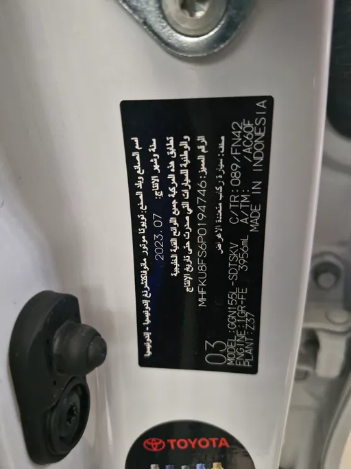 تويوتا فورتشنر VX1 2023 