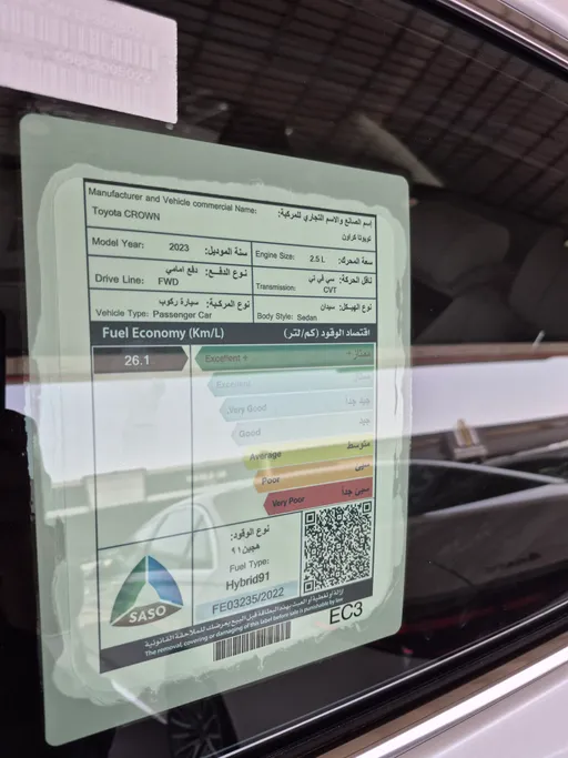 2023 Toyota Crown Premium 