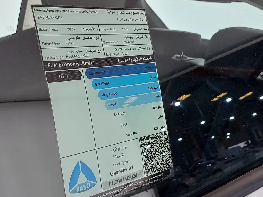 GAC GS3 Emzoom GB 2025 