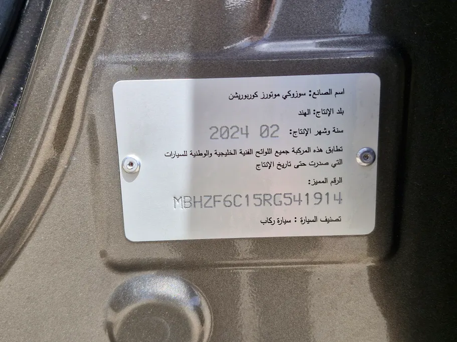 2024 Suzuki Dzire GLX 
