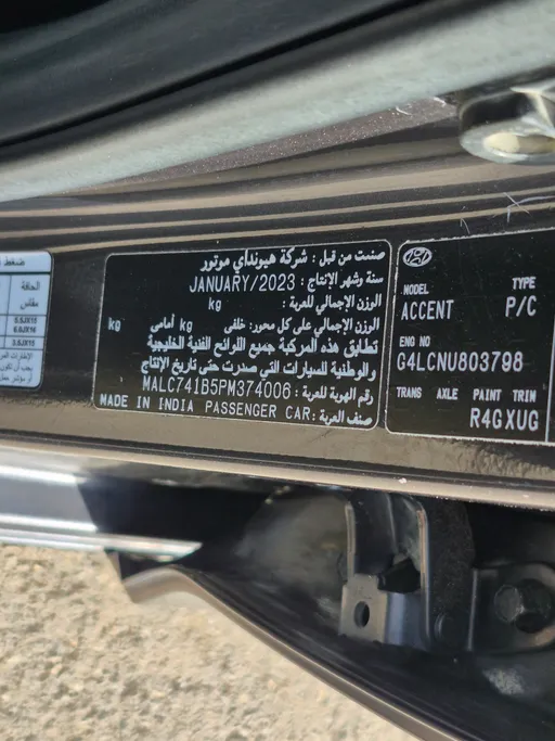 2023 Hyundai Accent Smart 