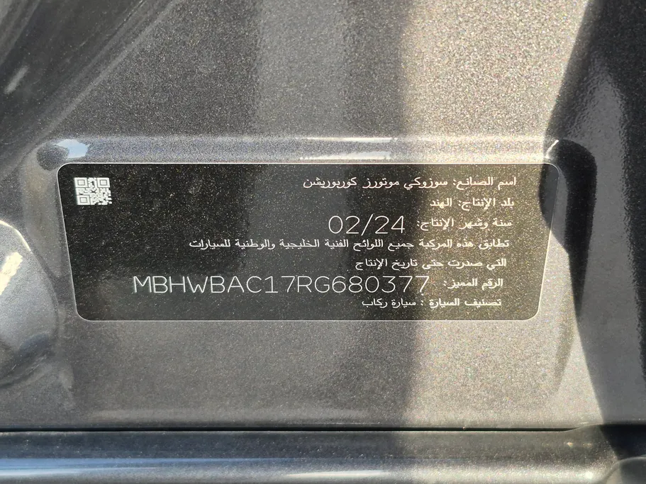 سوزوكي بالينو GL 2024 
