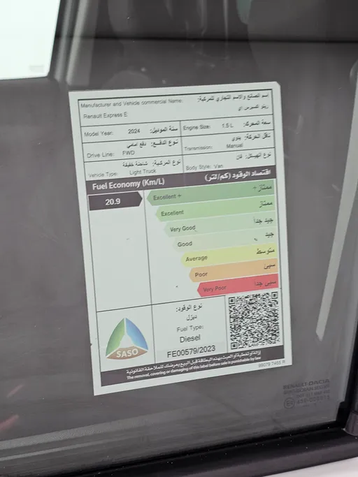 رينو اكسبرس ثلاجة 2024 