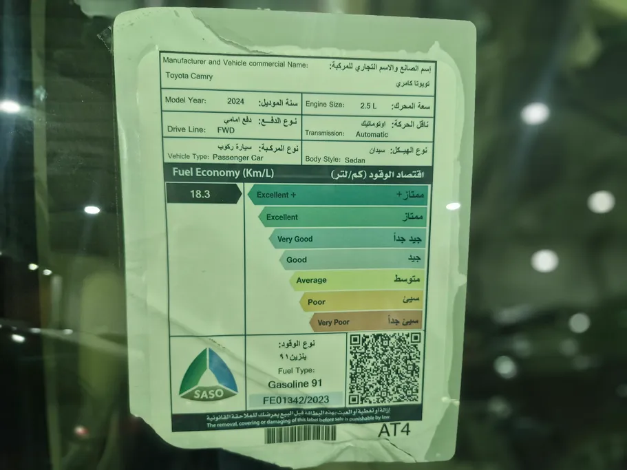 تويوتا كامري LE STD 2024 
