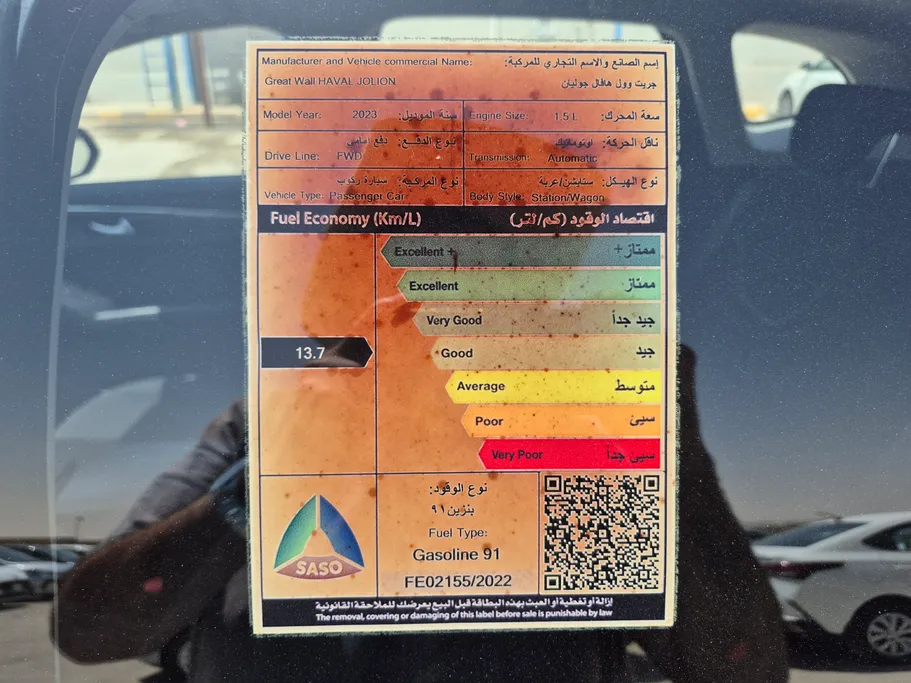 هافال جوليان بيسك 2023 
