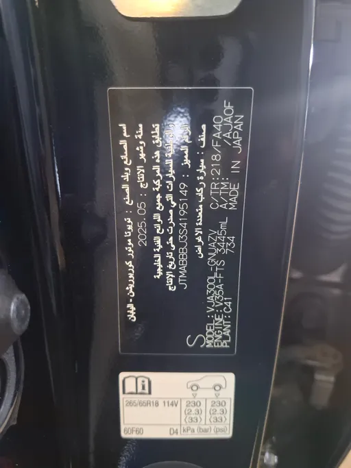 تويوتا لاندكروزر GXR1 2025 