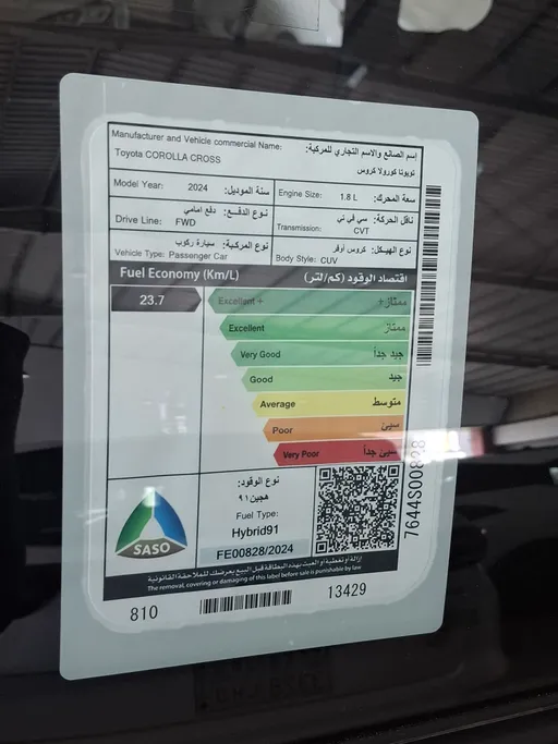 تويوتا كورولا كروس LE HEV 2024 