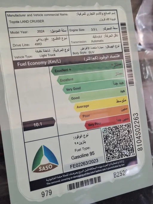 تويوتا لاندكروزر GXR 2024 