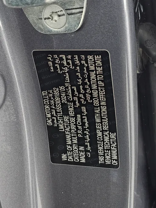 GAC GS3 Emzoom GB 2025 