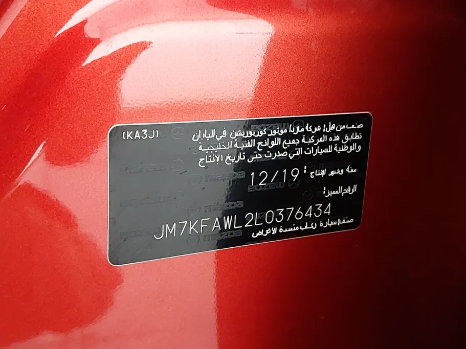 مازدا سى اكس 5 SkyActive 2020 