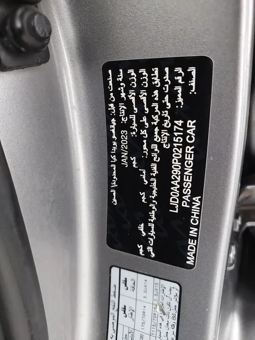 كيا بيجاس LX 2023 