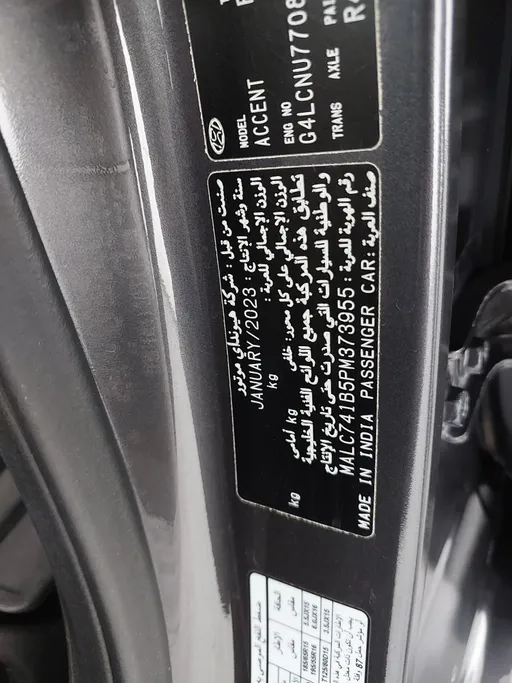 2023 Hyundai Accent Smart 