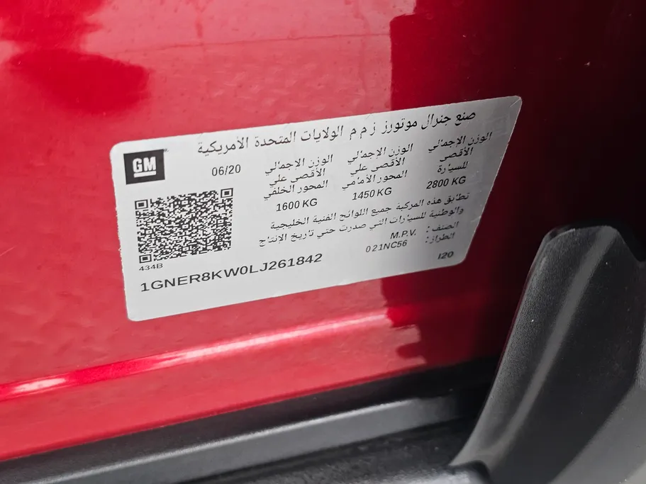شفروليه ترافرس LT 2020 