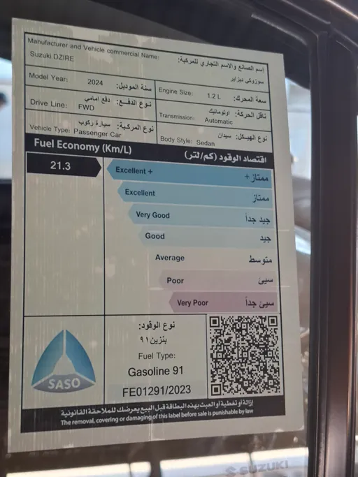 سوزوكي ديزاير GLX 2024 