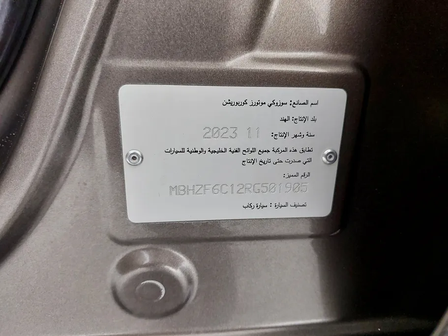 سوزوكي ديزاير GL 2024 