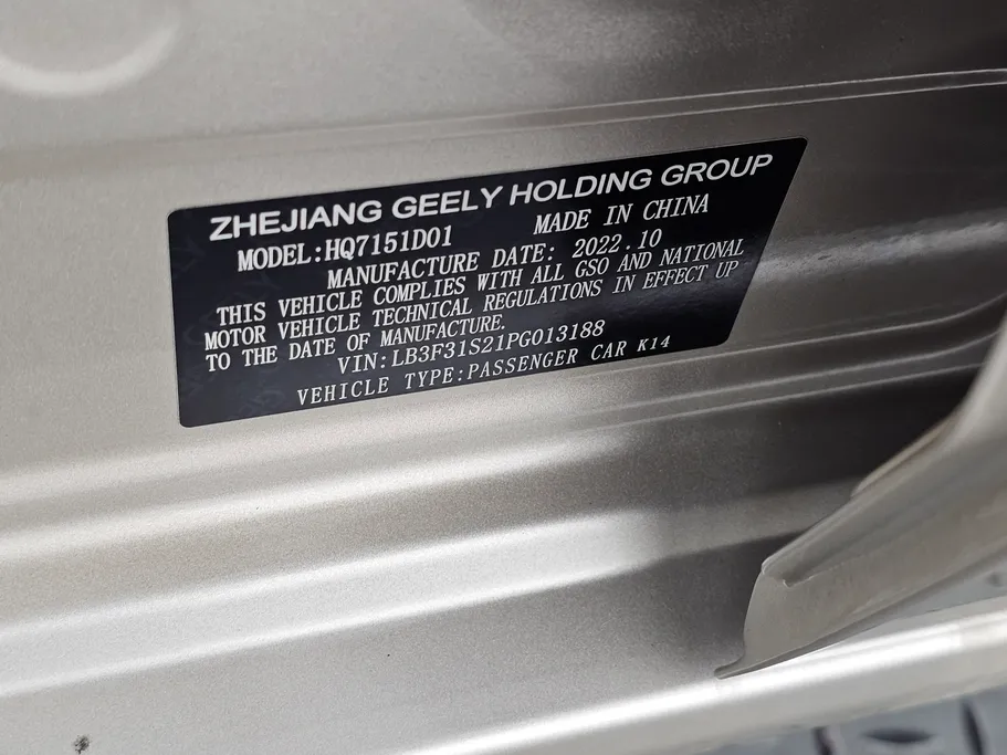 2023 Geely Emgrand GS 
