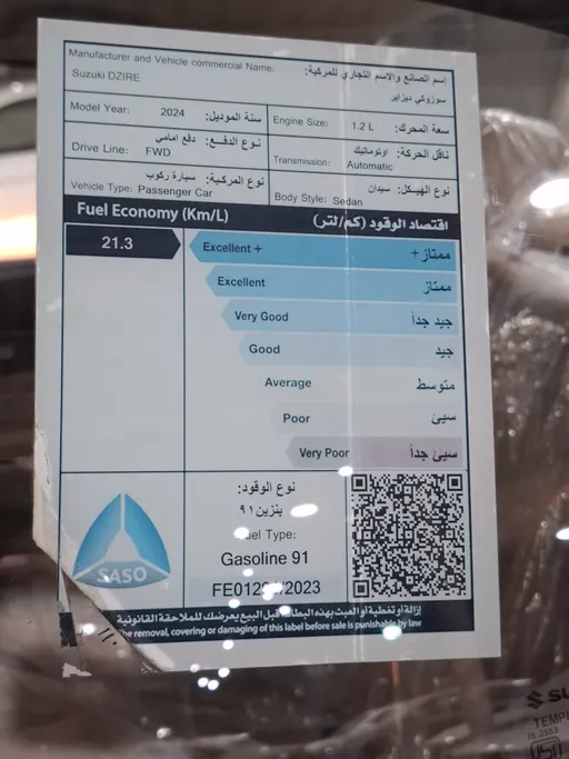 سوزوكي ديزاير GLX 2024 