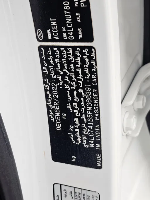 2023 Hyundai Accent Smart 
