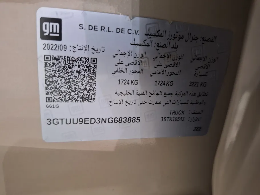 جي إم سي  سييرا Elevation 2022 