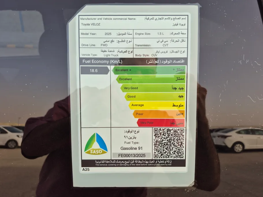تويوتا فيلوز GLX 2025 