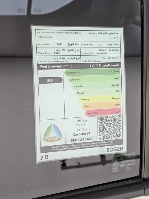 نيسان صني كمفورت 2023 