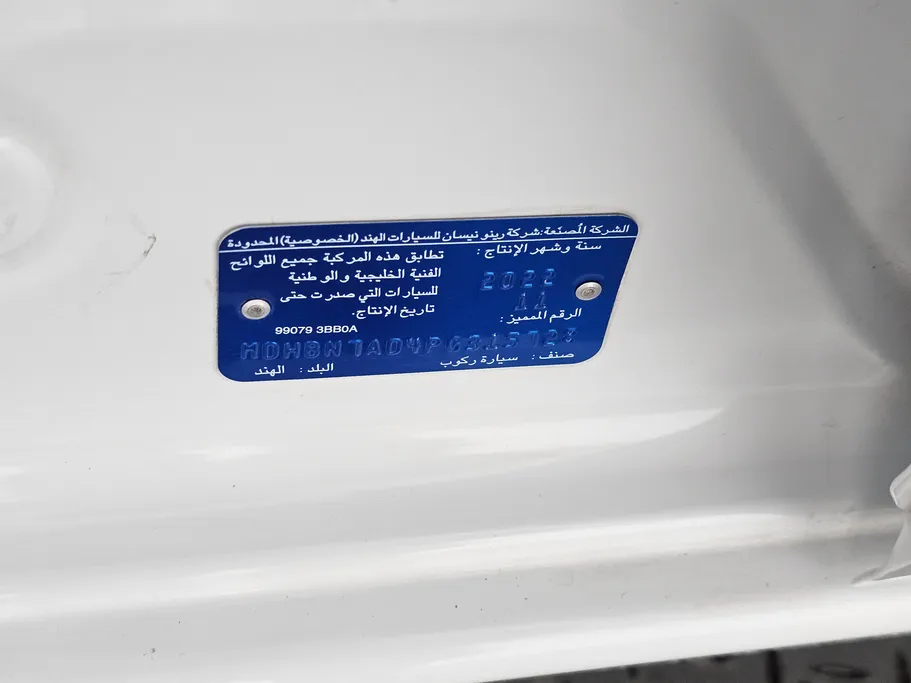 نيسان صني كمفورت 2023 