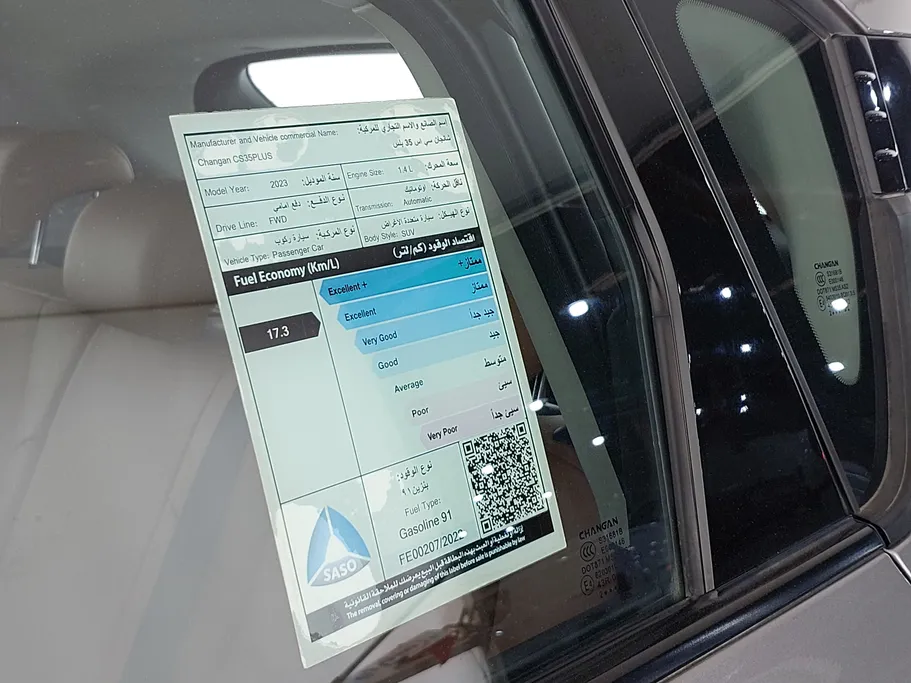 2023 Changan CS35 Plus Smart 