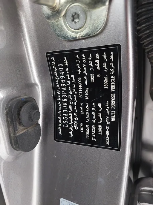 2023 Changan CS35 Plus Smart 