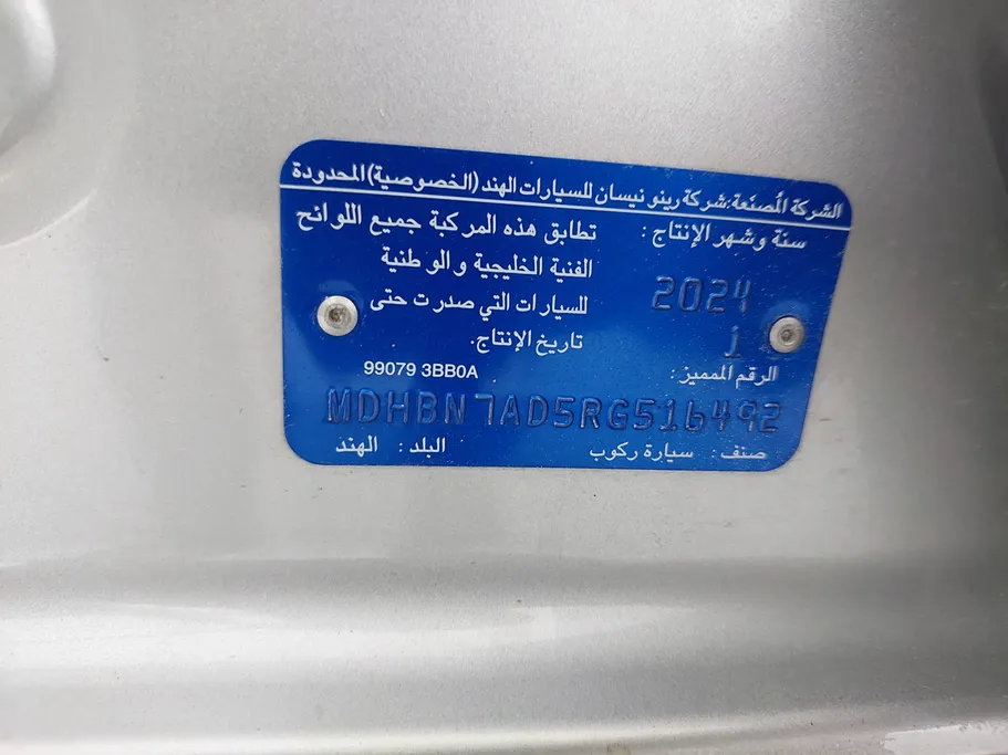 نيسان صني Classic-comfort 2024 