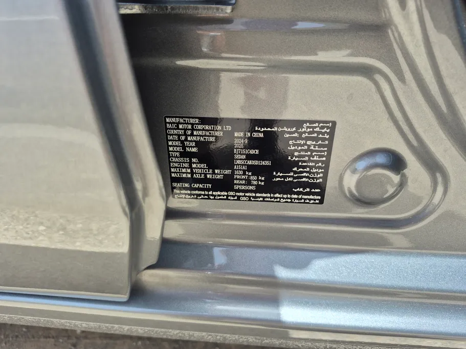 2025 BAIC U5 PLUS Honor 