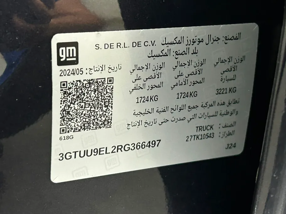 جي إم سي  سييرا دينالي 2024 