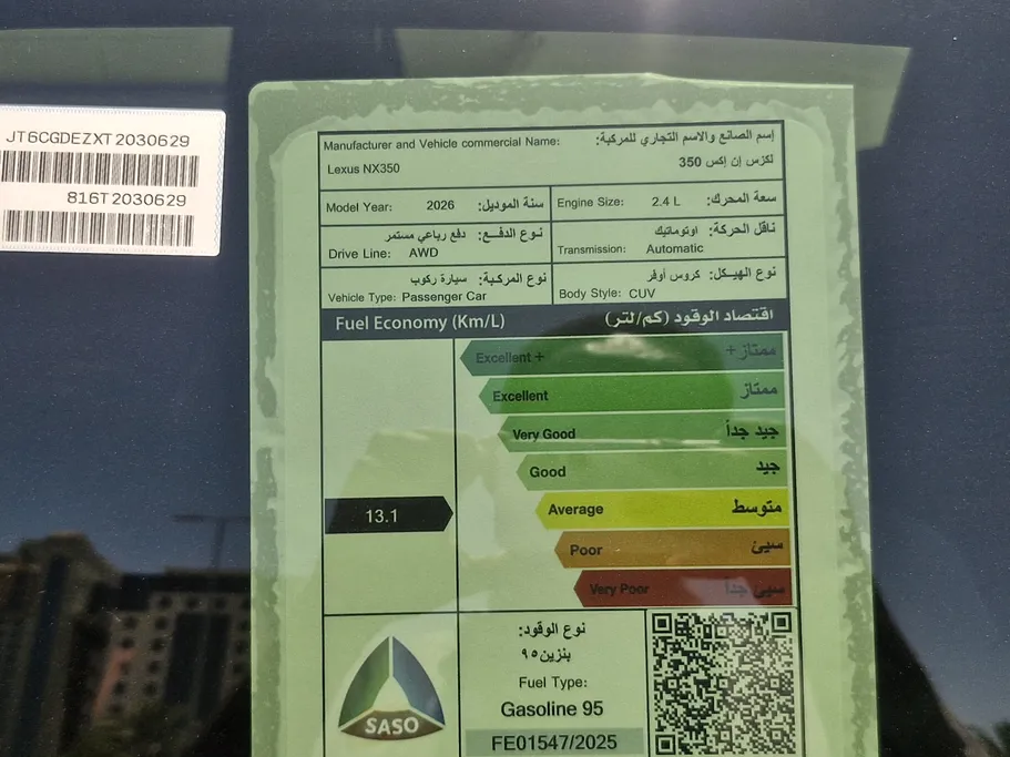 لكزس NX 350 AA Elegant	 2026 